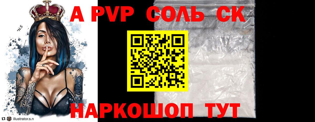 Alfa_PVP кристаллы Бузулук