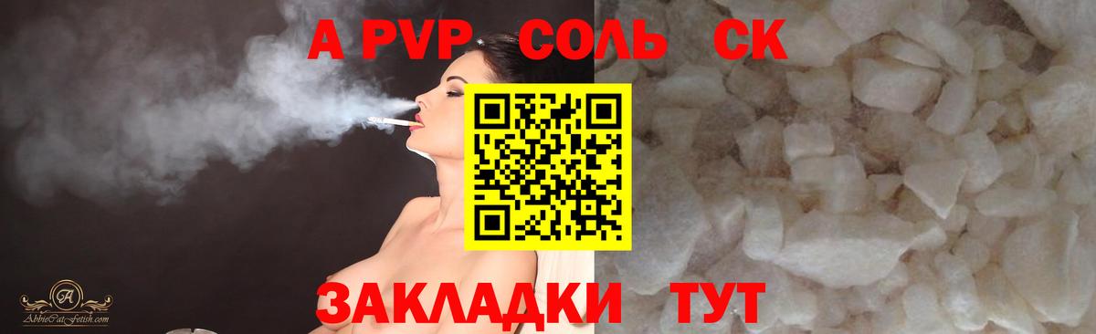 Бузулук  Alpha-PVP СК  Alpha-PVP  А ПВП крисы CK  Вход с VPN 