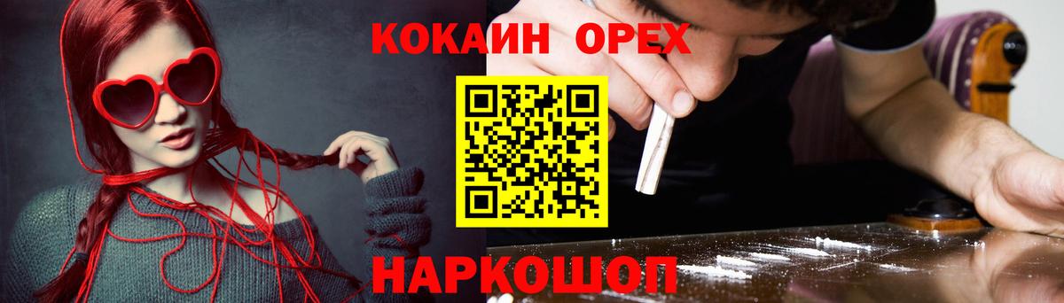 Бузулук  COCAIN Колумбийский  Cocaine 98%  Вход с VPN 