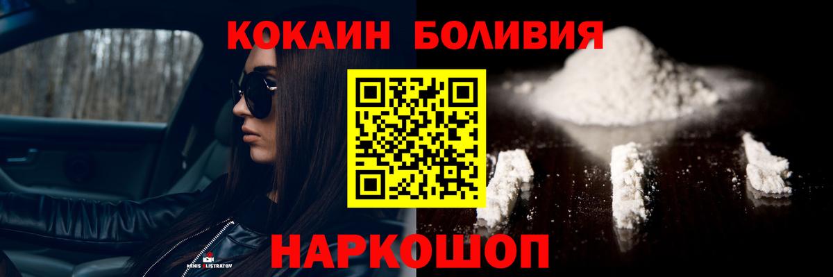 Кокаин FishScale Бузулук