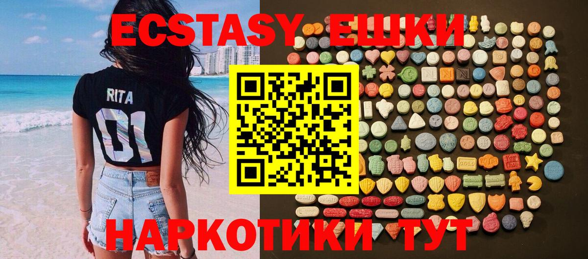 ЭКСТАЗИ 280 MDMA  ЭКСТАЗИ бентли  Вход с VPN  Бузулук 