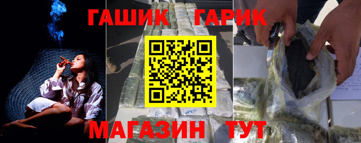 Гашиш Cannabis Бузулук