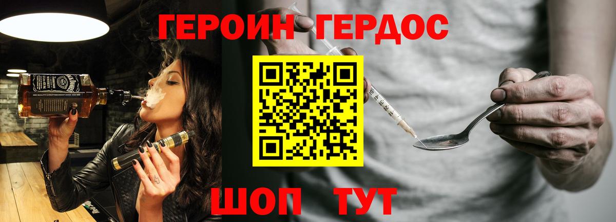 ГЕРОИН белый  Вход с VPN  Бузулук 