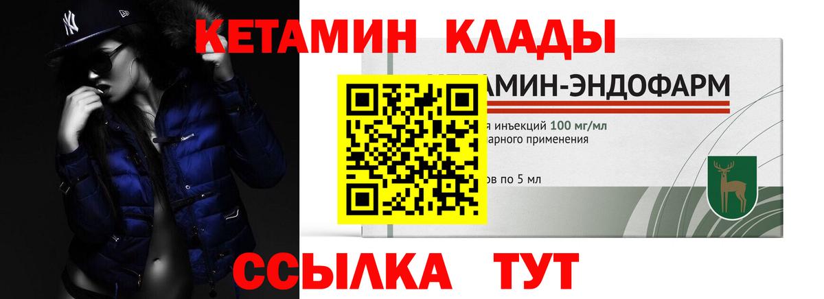 Бузулук  КЕТАМИН ketamine  Вход с VPN 