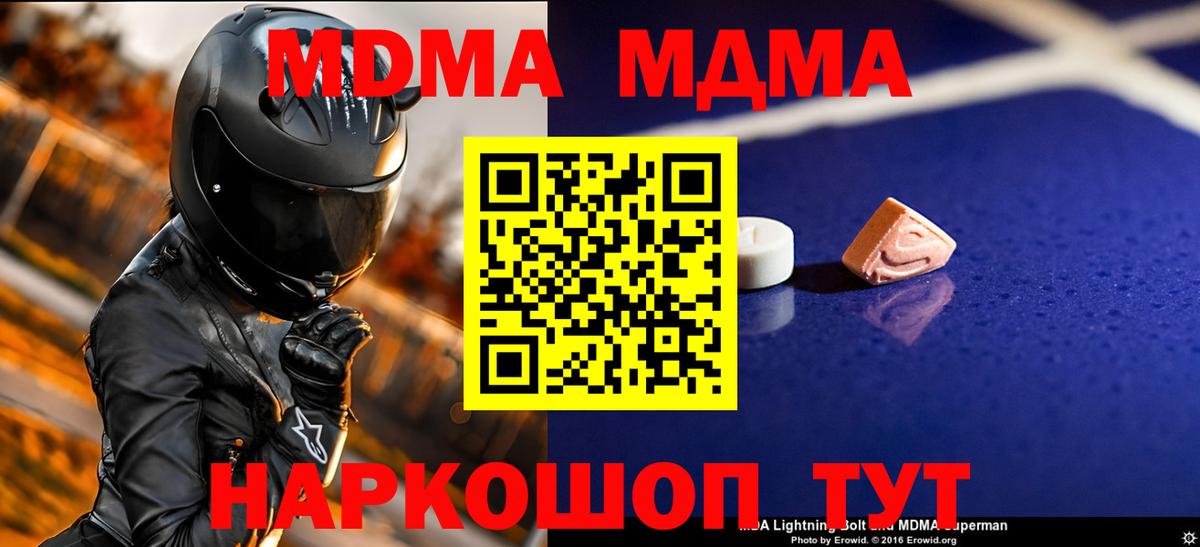 МДМА молли Бузулук
