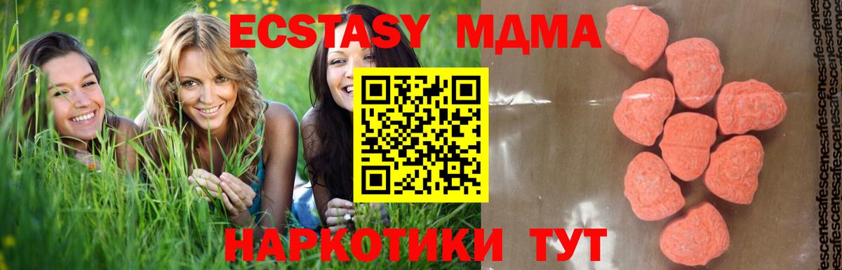 MDMA кристаллы  МДМА VHQ  Бузулук  МДМА  Вход с VPN 