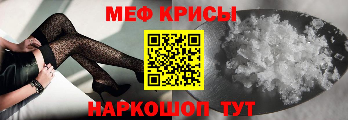 Меф Бузулук