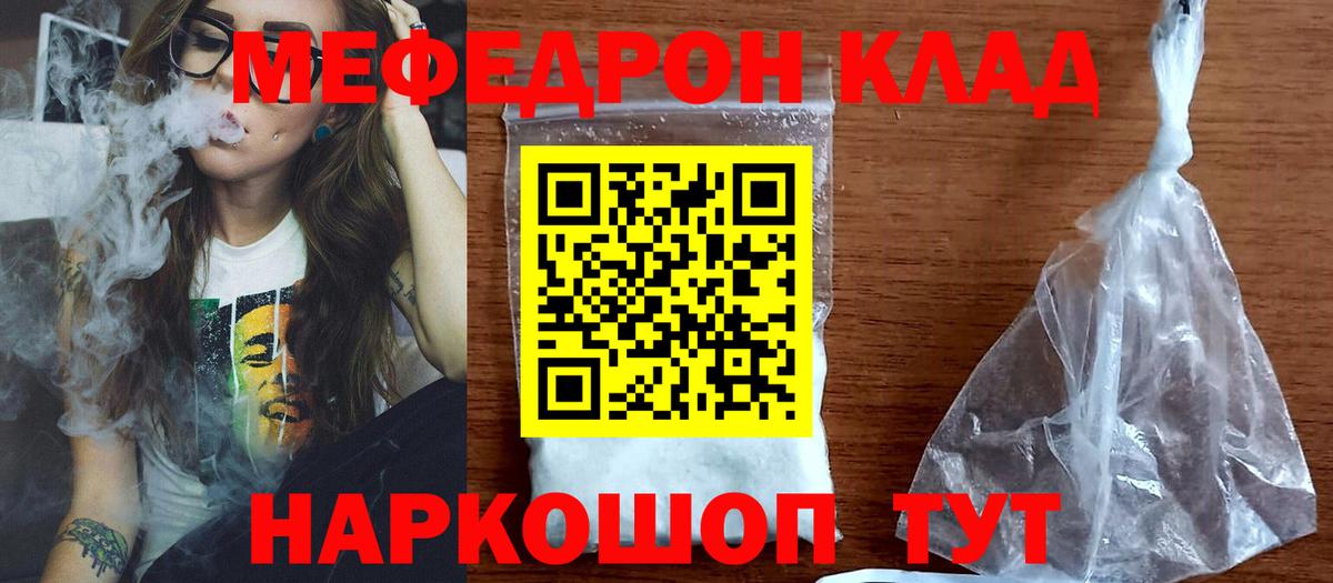 Меф  Мефедрон VHQ  Бузулук  Вход с VPN  МЯУ-МЯУ mephedrone 