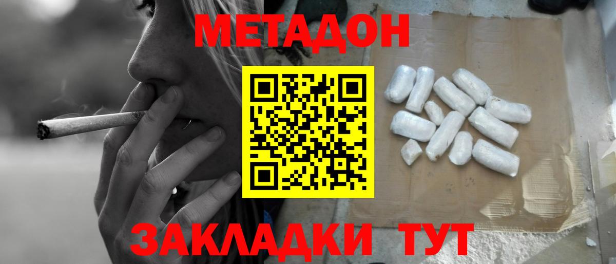 Метадон мёд  Метадон мёд  Бузулук  Вход с VPN 