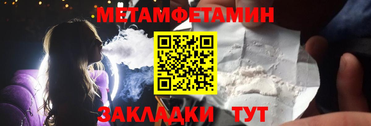 Метамфетамин пудра Бузулук