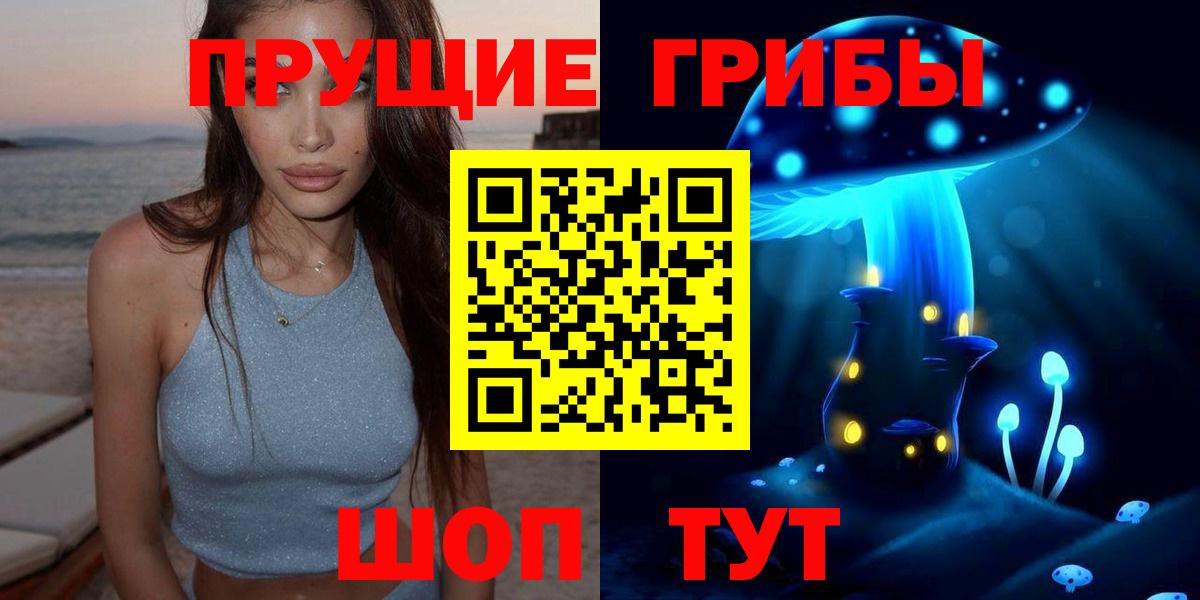 Галлюциногенные грибы прущие грибы  Вход с VPN  Бузулук 